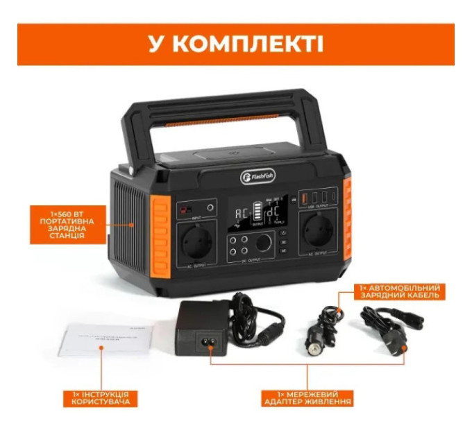 Зарядна станція FlashFish P60 потужністю 560 Вт, сонячний генератор 520 Вт·год/140400 мАг