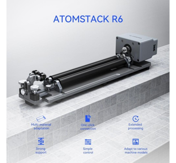Роторний ролик ATOMSTACK R6