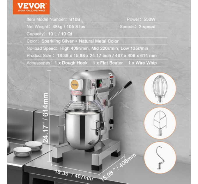 Кухонний міксер VEVOR  B10B  550 Вт, 10л