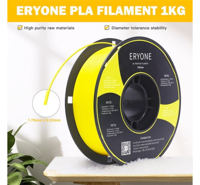 Філамент ERYONE PLA 1 кг - жовтий