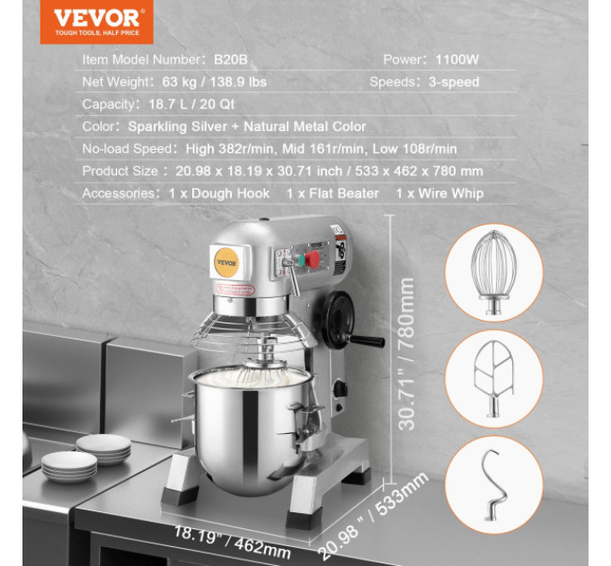 Кухонний комбайн, тістомісильна машина  VEVOR B20B  1100 Вт ,18,7 л.